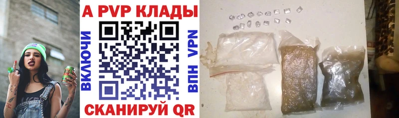 MEGA онион  Городовиковск  A PVP Crystall 