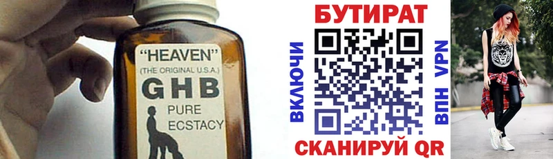купить наркотик  MEGA зеркало  дарк нет наркотические препараты  Городовиковск  БУТИРАТ GHB 