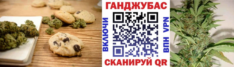 блэк спрут онион Городовиковск Canna-Cookies конопля наркотики