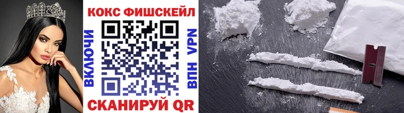 Cocaine Эквадор  Городовиковск 