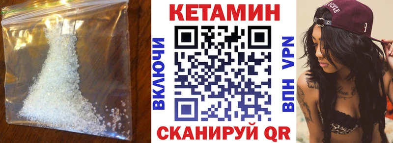 Кетамин ketamine площадка клад Городовиковск