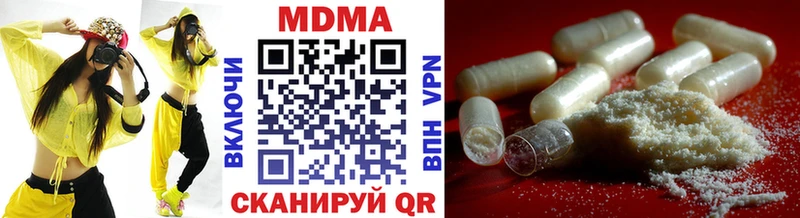 MDMA кристаллы  Городовиковск 