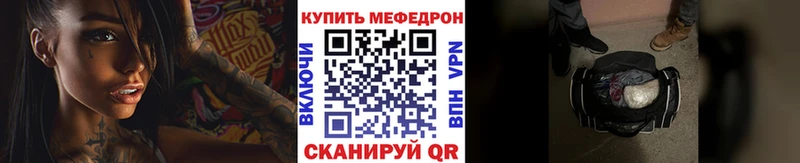 МЕФ mephedrone  Городовиковск 