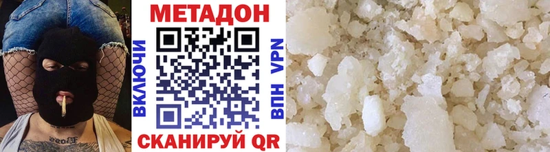 МЕТАДОН белоснежный Городовиковск