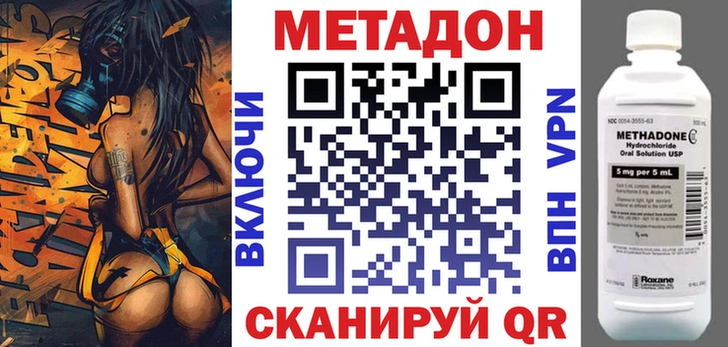 купить наркотики сайты Городовиковск МЕТАДОН VHQ